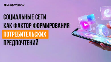 Photo of Прогнозирование изменений в потребительских предпочтениях