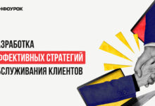 Photo of Улучшение стратегии обслуживания клиентов