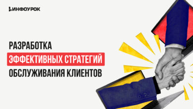 Photo of Улучшение стратегии обслуживания клиентов