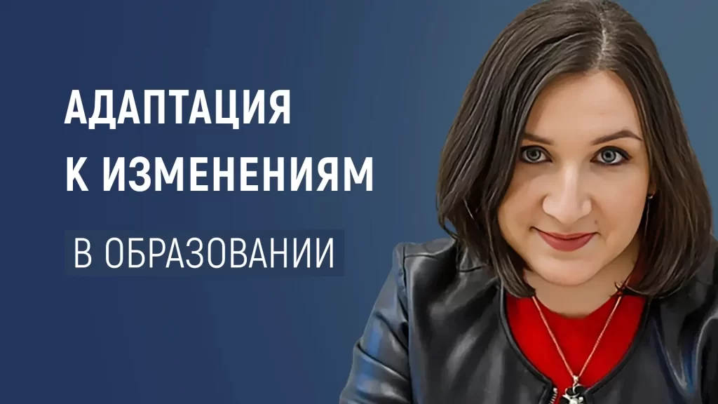 Фото 44 — Оптимизация процесса адаптации к изменениям