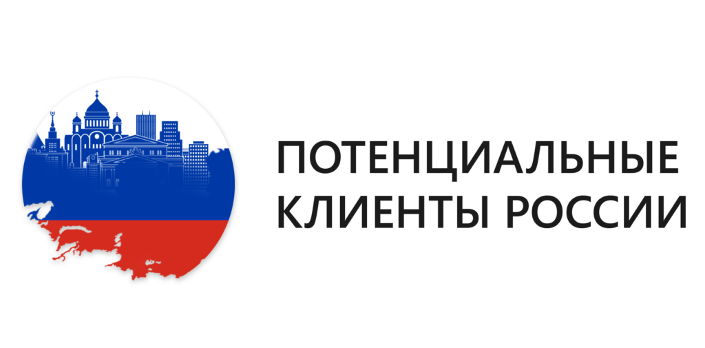 Фото 47 — Идентификация потенциальных клиентов