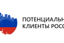 Photo of Идентификация потенциальных клиентов
