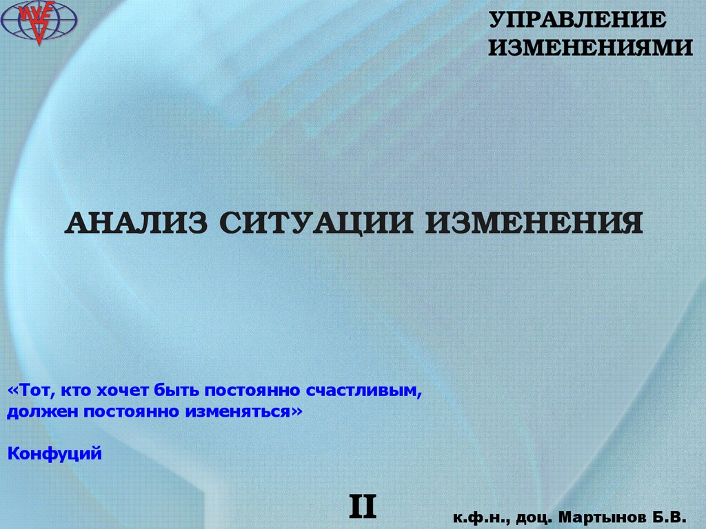 Фото 56 — Анализ эффективности управления изменениями