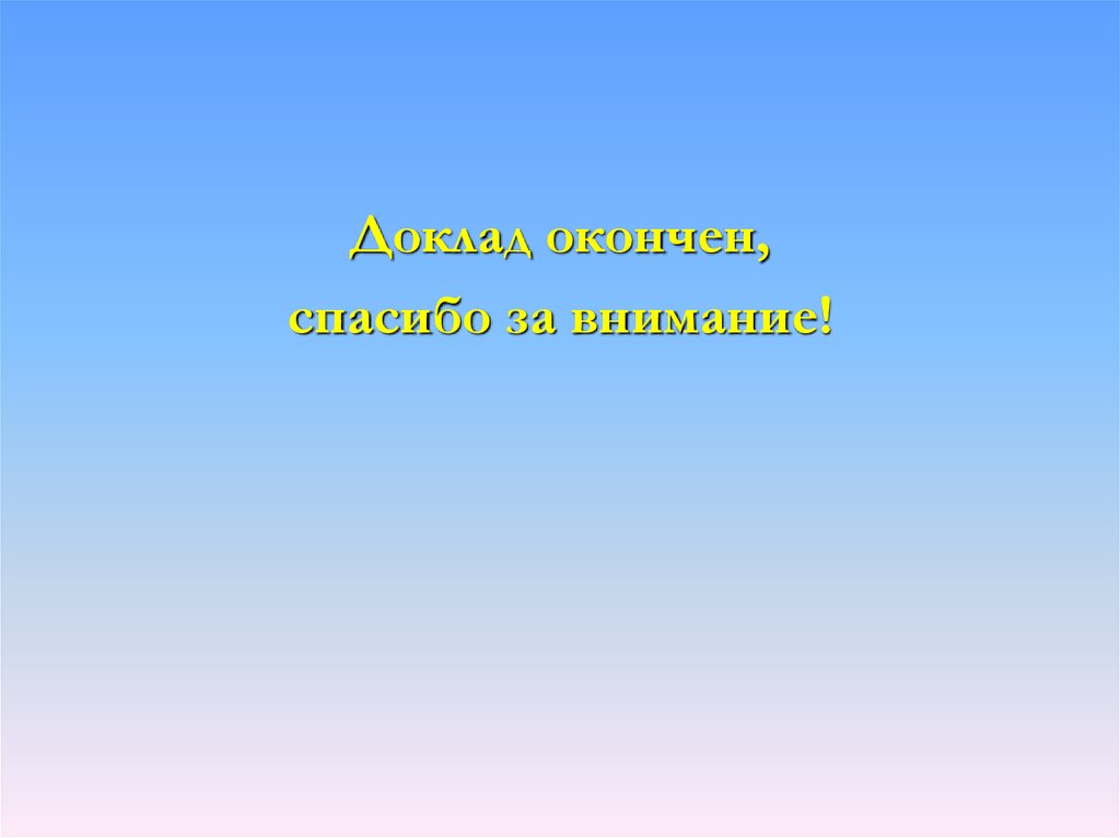 Фото 73 — Анализ финансового состояния компании