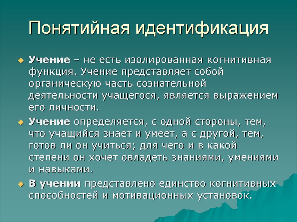 Фото 65 — Идентификация потенциальных уязвимостей бизнеса