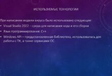 Photo of Идентификация потенциальных угроз для проектов