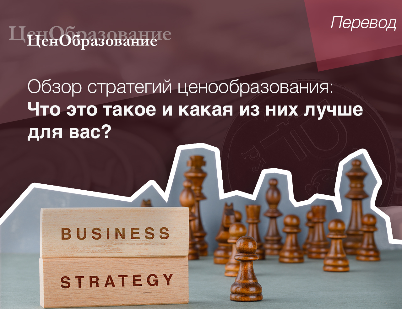 Фото 36 — Улучшение стратегии ценообразования